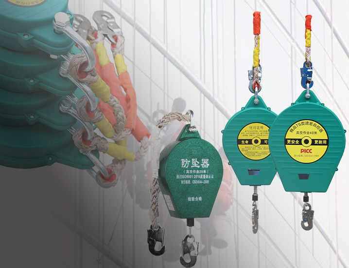 冠航速差防坠器